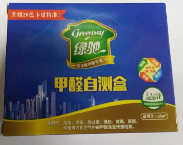 上海室內空氣質量檢測中心-上海CMA檢測報告